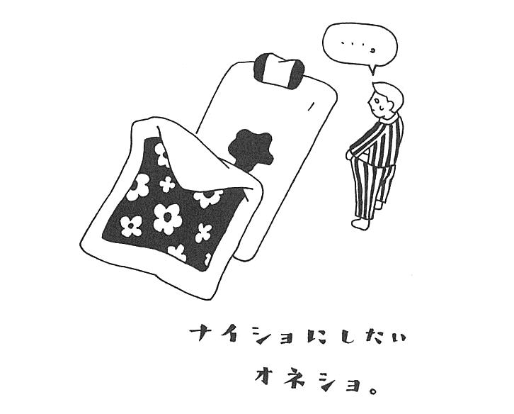 内証話
