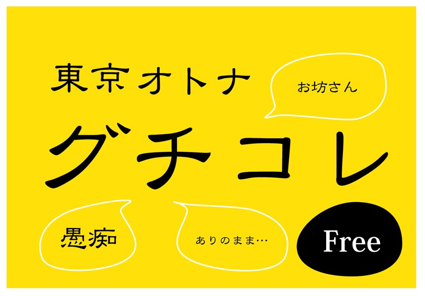 妻は掃除がニガテなよう 東京グチコレ No 013 他力本願 Net 人生100年時代の仏教ウェブメディア 妻は掃除がニガテなよう 東京グチコレ No 013 他力本願 Net 人生100年時代の仏教ウェブメディア