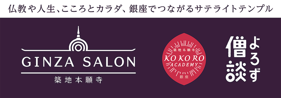 『KOKORO_cafe』バナー