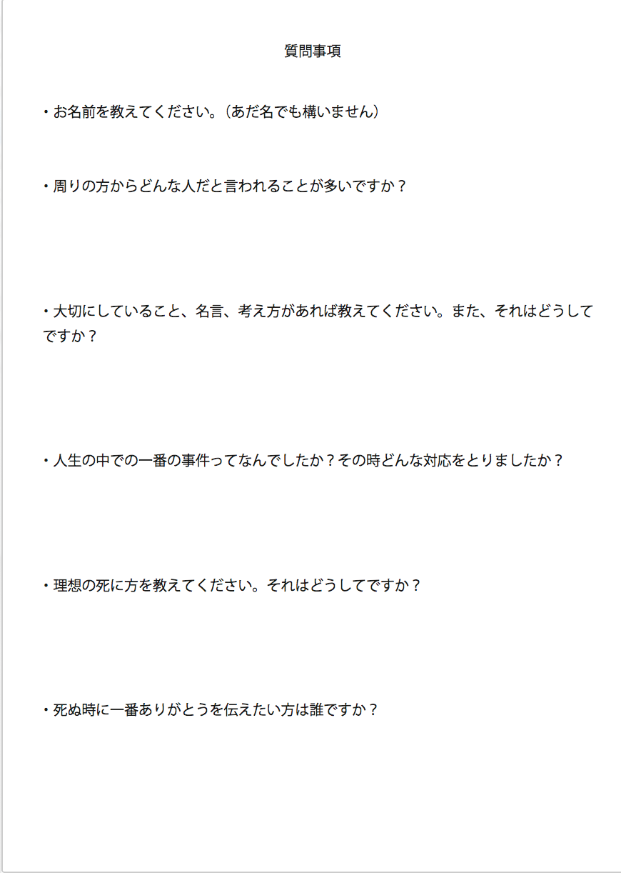 人生最後にもらう手紙 弔辞 を通じて 大切にしてきたことを振り返る 他力本願 Net 人生100年時代の仏教ウェブメディア